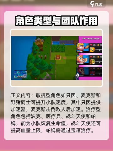 爆裂小队🔥英雄大全！最强英雄等你来选！🎮截图5