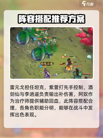 仙剑奇侠传新的开始蜀山秘境怎么过介绍截图3
