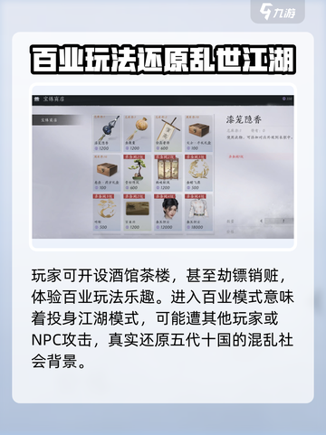燕云十六声🔥：百业玩法全揭秘！游戏技巧大公开🎉截图3