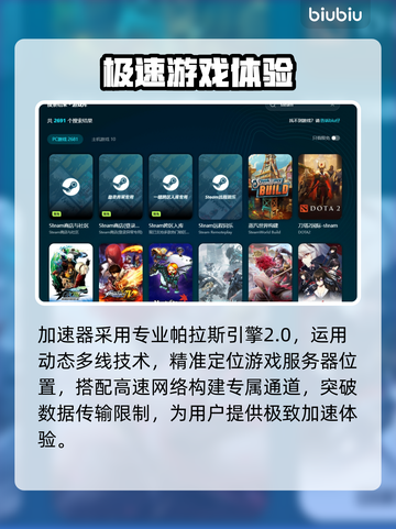 电竞加速器推荐🔥玩游戏必备，网速飞起🎮截图3