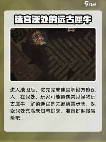 饥荒新家园远古大门在哪介绍截图3