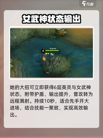 决胜巅峰🔥女武神芙蕾雅玩法全揭秘！🎮截图4