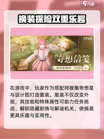 无限暖暖测试服下载攻略介绍截图5