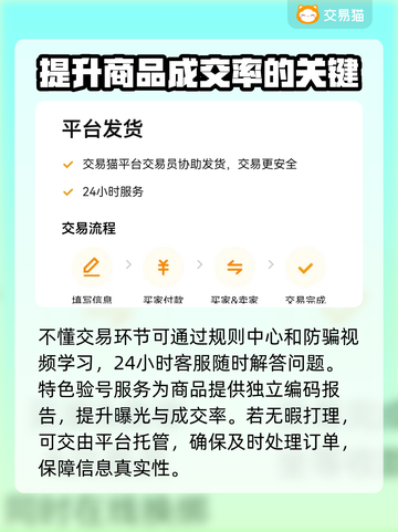 迷你世界：卖号赚钱🔥超全平台分享👇截图4