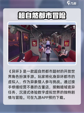 异环测试资格怎么获得介绍截图2