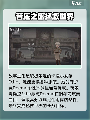 花雨旋律🌸：揭秘游戏背后感人至深的故事背景！截图3