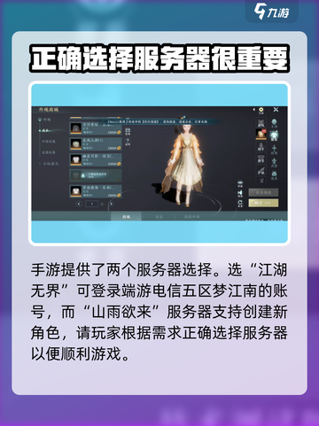 剑网3无界互通端游🔥端游玩家必看！截图2