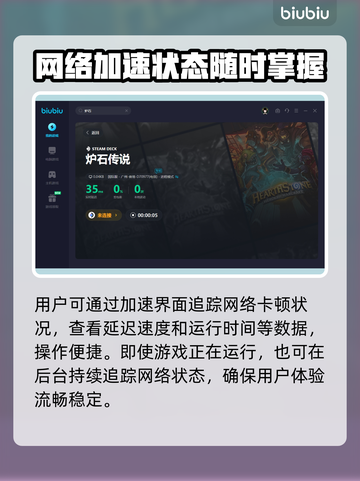炉石传说加速器推荐🔥外服玩家必看！⚡截图5
