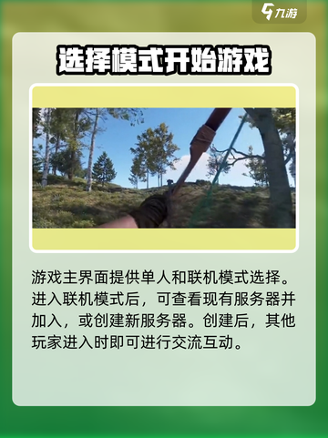 腐蚀手游联机操作介绍截图2