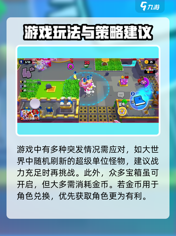 爆裂小队的英文名是什么介绍截图4