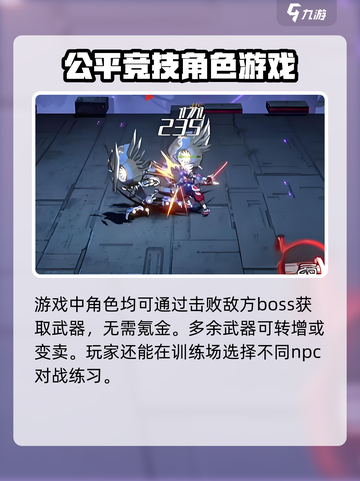 火柴人联盟3雷电是谁介绍截图4