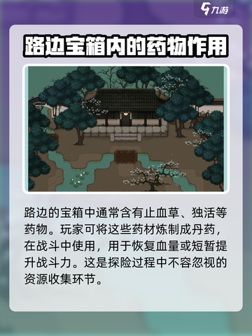 大江湖之苍龙与白鸟药王洞怎么打介绍截图4