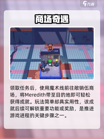 磁带妖怪商场解密🔥速通攻略来啦！🎮截图3