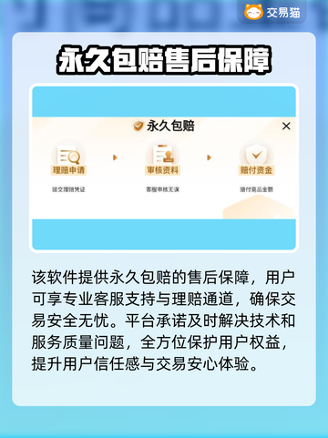 游戏账号交易渠道大曝光！🔥快速转让你的游戏号👇截图3
