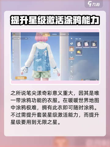 无限暖暖🔥笔尖漾奇彩获取秘籍💎截图4