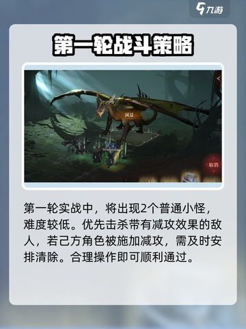 龙息神寂🔥翡翠之息打法攻略💎截图3