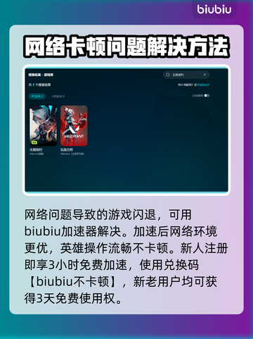 无畏契约💥闪退解决指南，轻松搞定🌟截图3