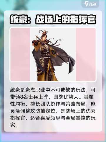 三国群英传国战版🔥豪杰技能玩法超全攻略来啦！截图4