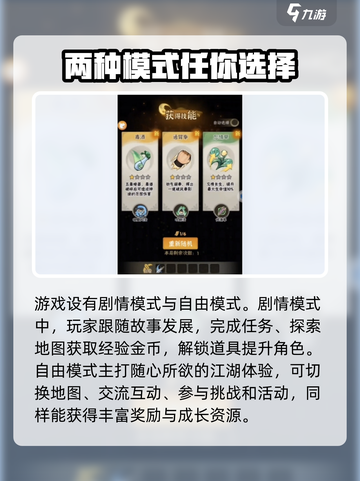 墨迹大侠🔥新手必看！玩转攻略全揭秘🎉截图2