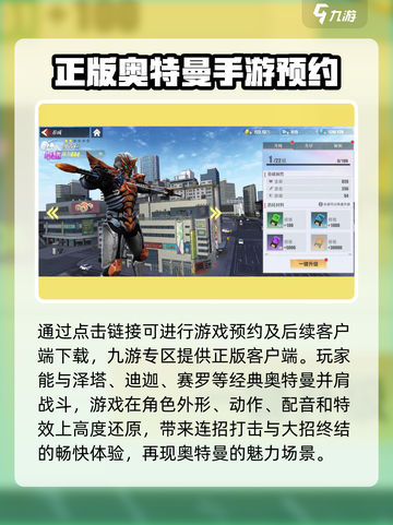 奥特曼传奇英雄2测试资格🔥预约链接大公开🎉截图3