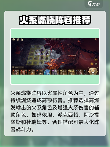 龙息神寂渊兽阵容怎么选介绍截图2