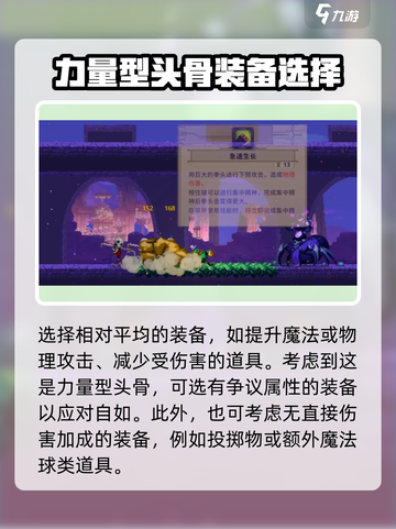 小骨英雄killer来啦！树精小骨装备搭配🔥超详细攻略💡截图3