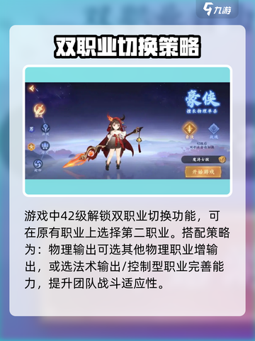 封神幻想世界双职业切换怎么解锁介绍截图2