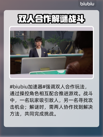 双影奇境😎加速器怎么选？玩家必备推荐！截图2