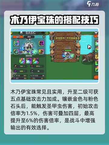 英勇之地天赋宝珠是什么介绍截图2