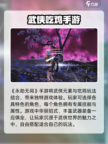 永劫无间手游：五情七灭阵🔥超强强度分析来了！截图4