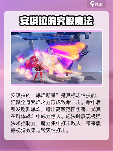 星之破晓爆焰新星介绍介绍截图2