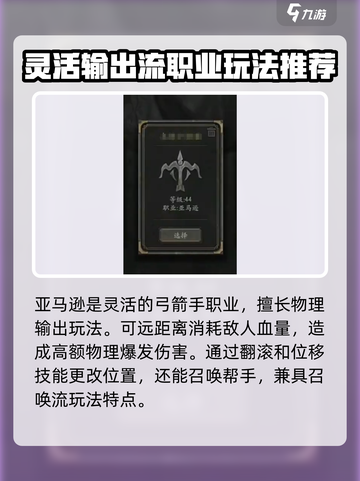 无尽寒冬最强角色是谁介绍截图4