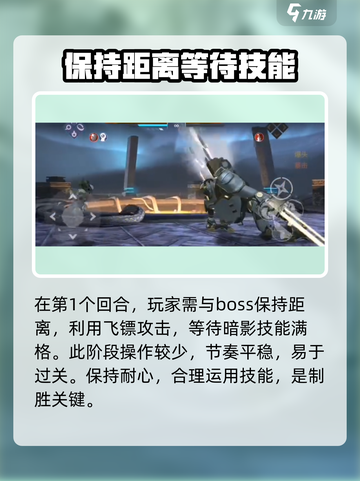 暗影格斗3困难暗影怎么打介绍截图2