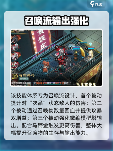 物华弥新微缩家具玩法技巧介绍截图3