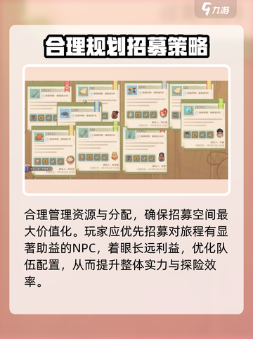 《沙石镇时光》招募栏位满？🔥快看解决办法！截图3