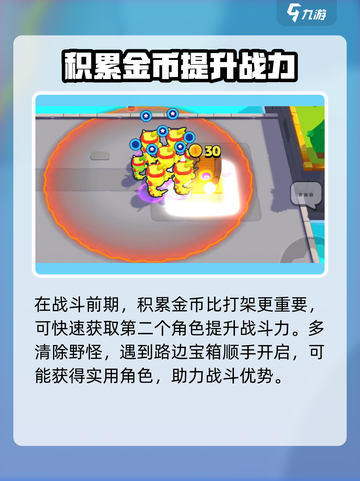 爆裂小队🔥开局教学，快速入门秒变大神！截图3