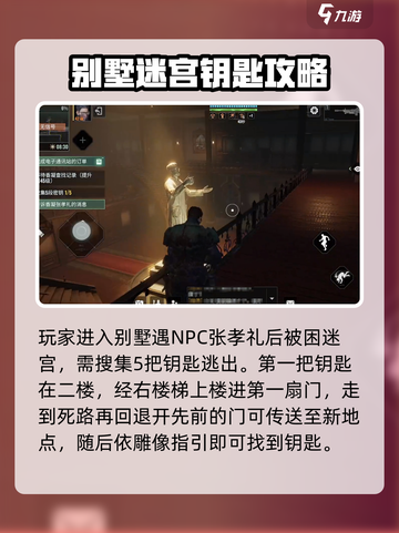 破碎之地荒原别墅怎么过介绍截图3