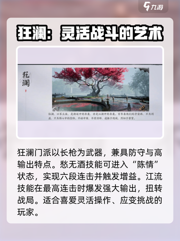 燕云十六声职业介绍介绍截图5
