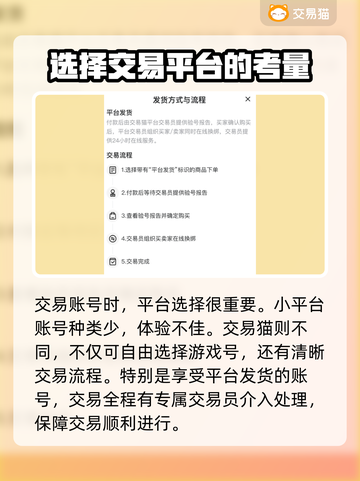 倩女幽魂手游账号交易🔥安全平台推荐✨截图3
