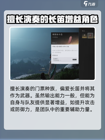 燕云十六声九流门怎么样介绍截图2