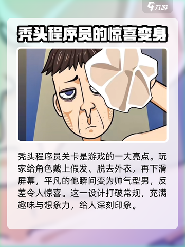 抖个腿子贞子变装攻略介绍截图5
