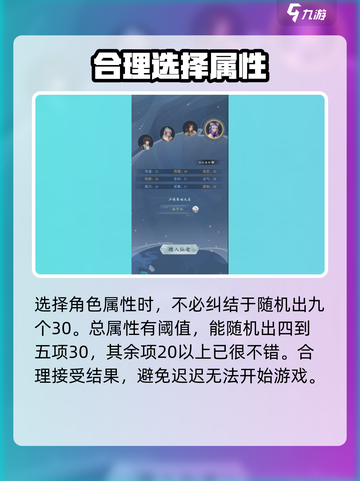 辰东群侠传开局怎么选介绍截图3
