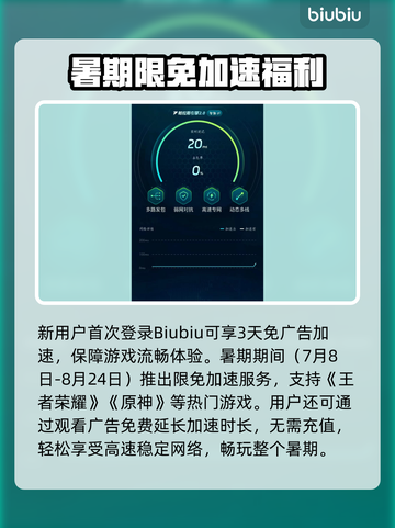 决胜巅峰加速器选错？掉线问题🔥速解决！🎮💥截图4