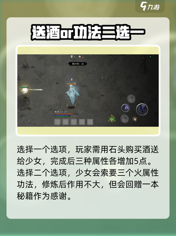 鬼谷八荒✨冰原少女奇遇完成攻略来了！截图3