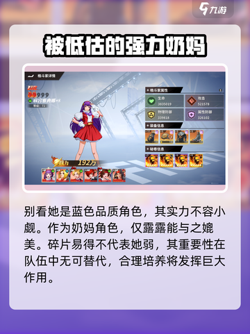 全明星激斗雅典娜怎么样介绍截图2