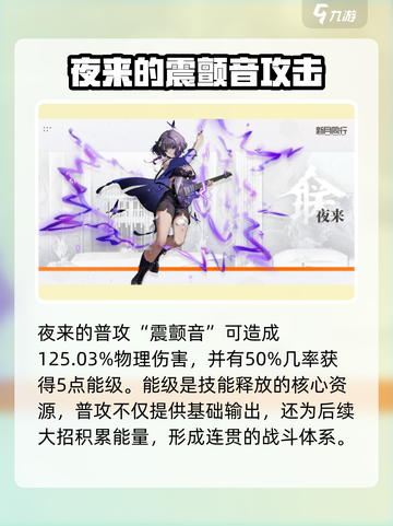 新月同行夜来介绍介绍截图2