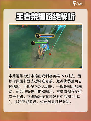 决胜巅峰🔥新人必看！游戏玩法全揭秘🎮截图4