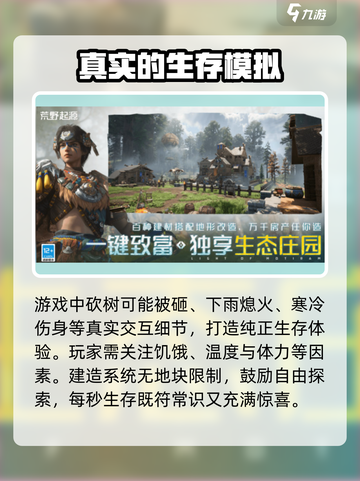 荒野起源体验服地址推荐介绍截图3