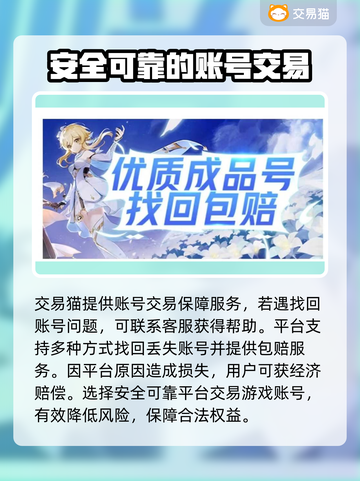 战斗吧龙魂账号交易🔥安全平台推荐🎉截图3