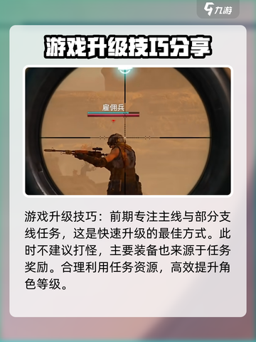 代号56经验如何快速获取介绍截图2